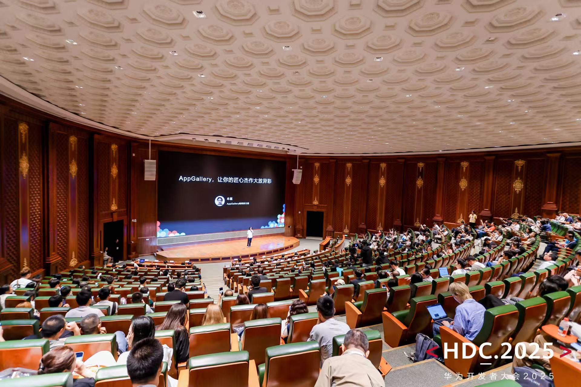 直击HDC2025：“酒香不怕巷子深”在鸿蒙成真？AppGallery让好应用会发光