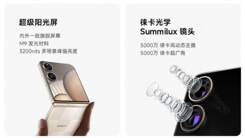5499元起！来京东先人一步入手小米MIX Flip 2享国补立减500元