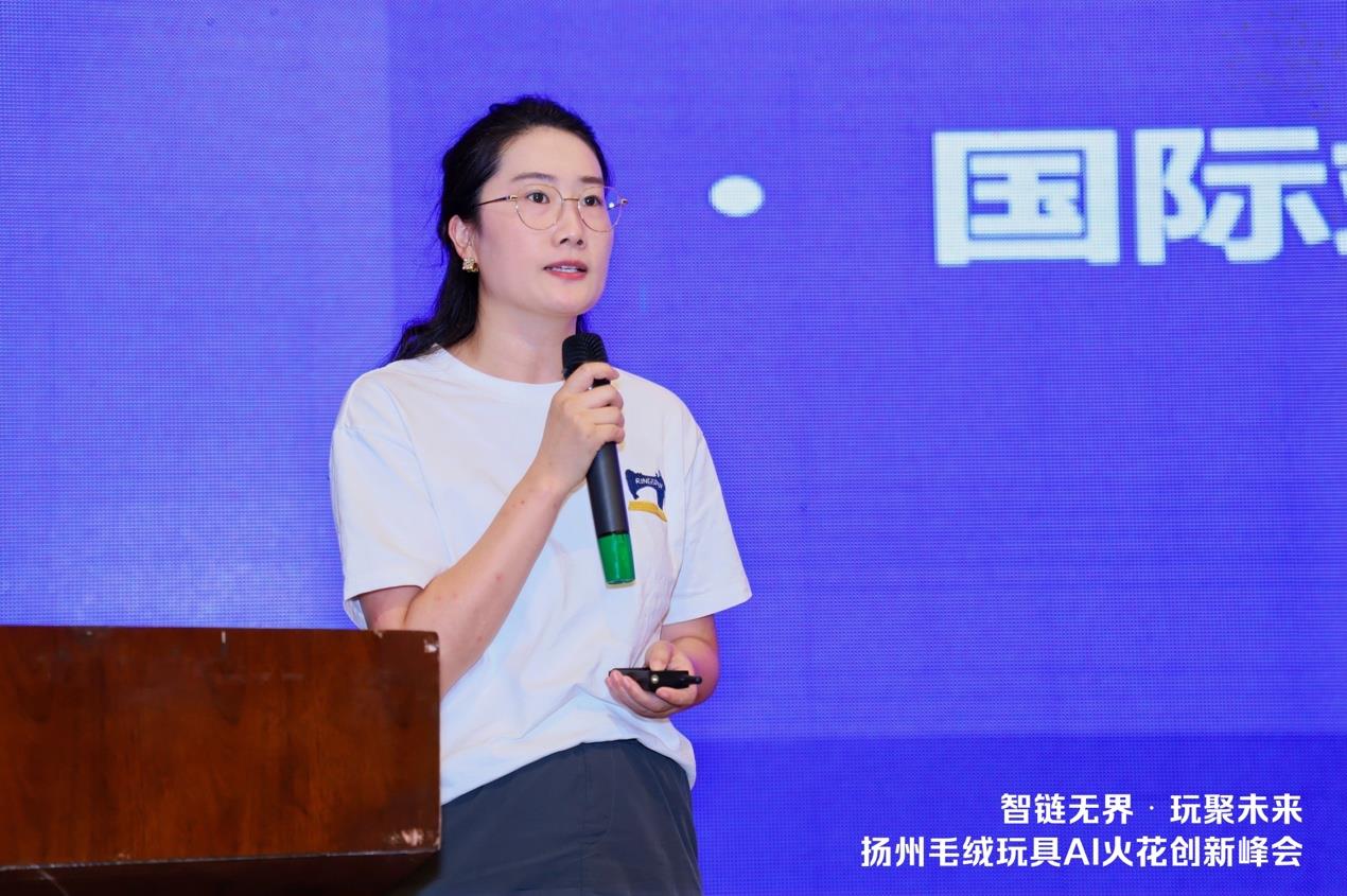 扬州毛绒玩具 AI 火花创新峰会，共探玩具产业智变新升级