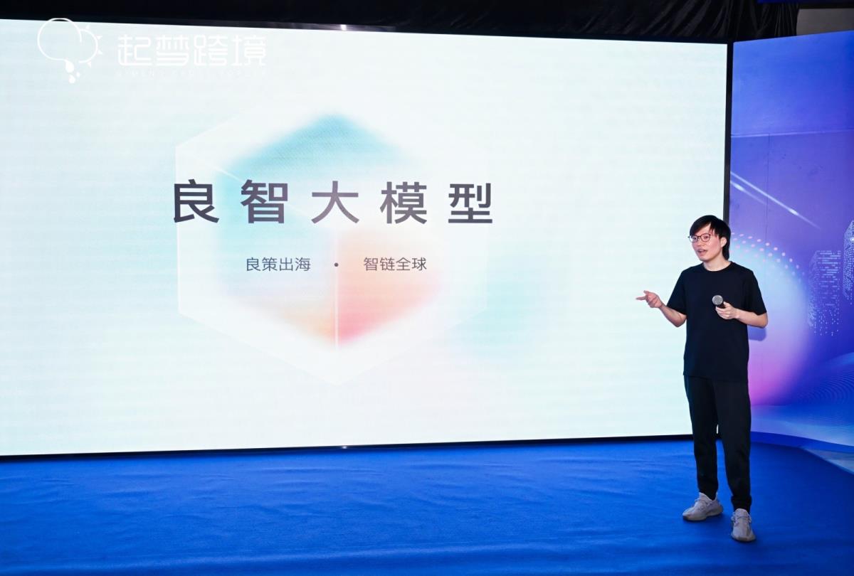 浙琼联动启新篇！浙江企业领航海南澄迈跨境电商出海基地扬帆起航