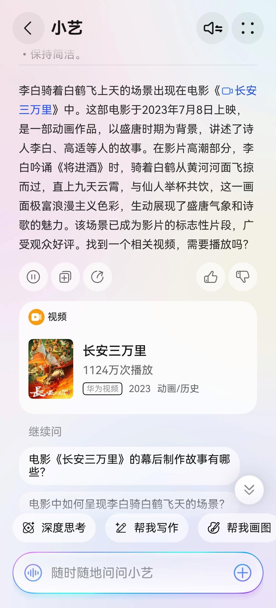 鸿蒙应用积极拥抱Agent，交互体验大有不同