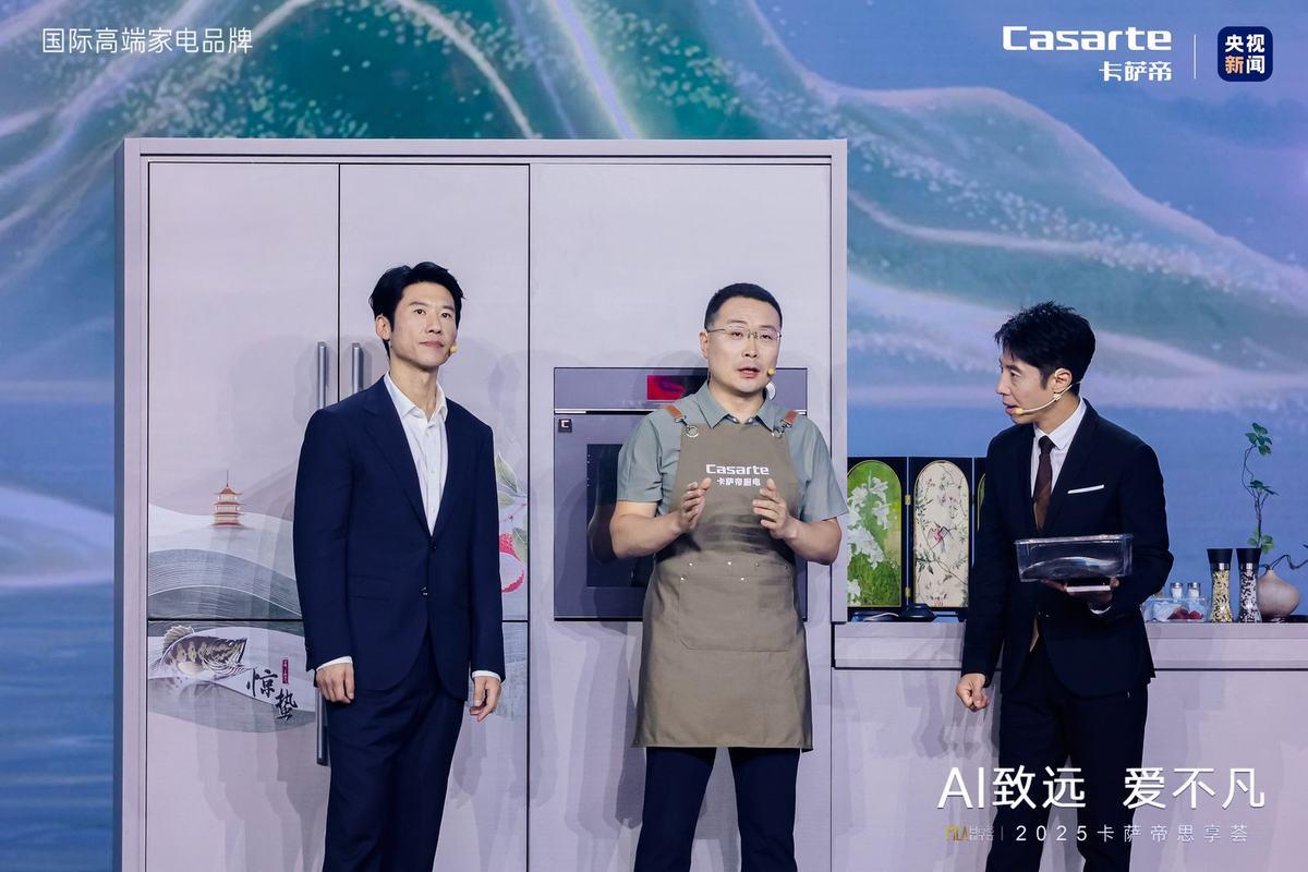 认食材只是入门！卡萨帝AI之眼还能分大小知分量能一键烹饪