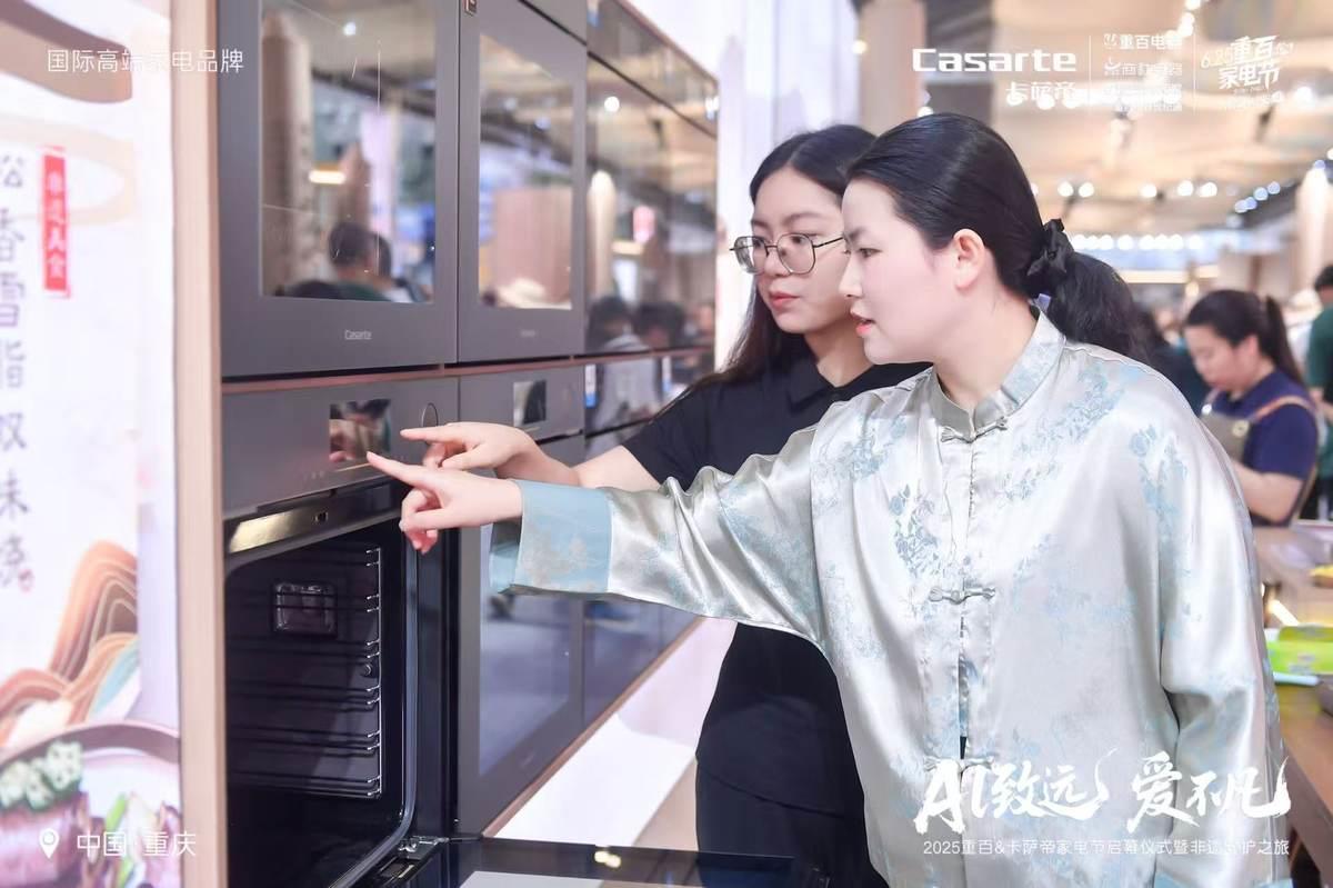 认食材只是入门！卡萨帝AI之眼还能分大小知分量能一键烹饪