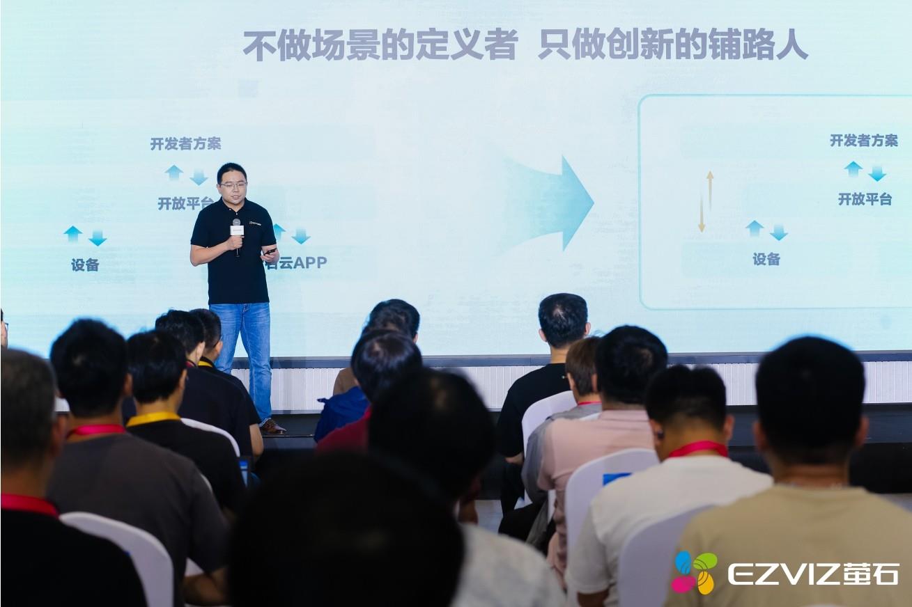 萤石EZVIZ HomePlay OS全栈开放再升级 释放碎片化AI场景生产力