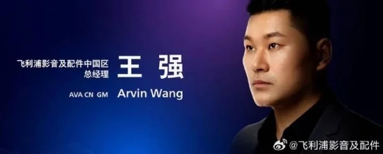 “新生代 真精彩“飞利浦影音及配件2025新品发布会西安盛大启幕