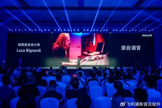 “新生代 真精彩“飞利浦影音及配件2025新品发布会西安盛大启幕