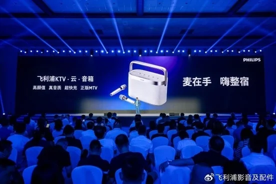 “新生代 真精彩“飞利浦影音及配件2025新品发布会西安盛大启幕