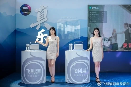 “新生代 真精彩“飞利浦影音及配件2025新品发布会西安盛大启幕
