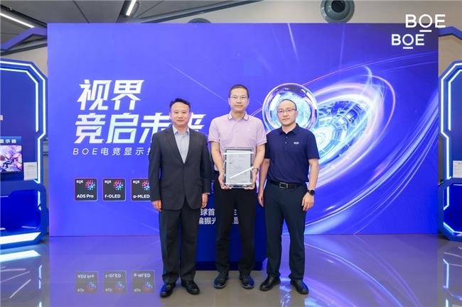 BOE（京东方）携手合作伙伴定义下一代电竞显示趋势 借势核聚变嘉年华构建产业生态闭环