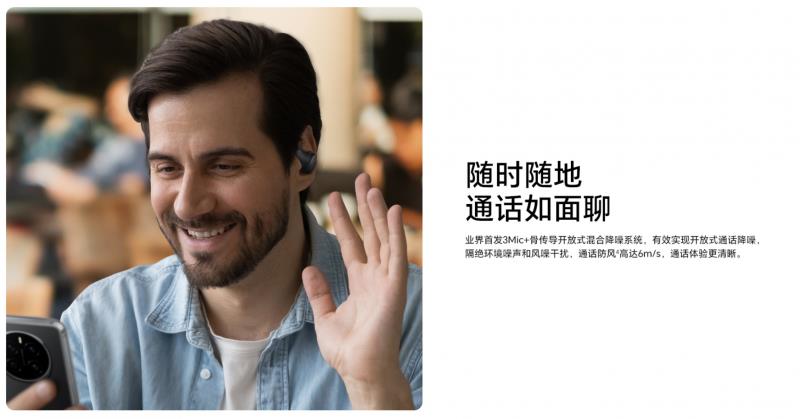 耳边音乐厅 荣耀Earbuds开放式耳机7月2日发布