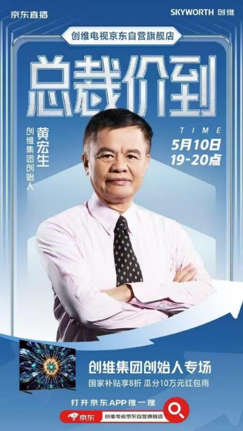 品牌竞争进入白热化！618京东以100%免费送装到家助推百吋电视普及
