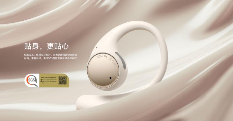 AI翻译智慧交互 荣耀Earbuds 开放式耳机7月2日发布