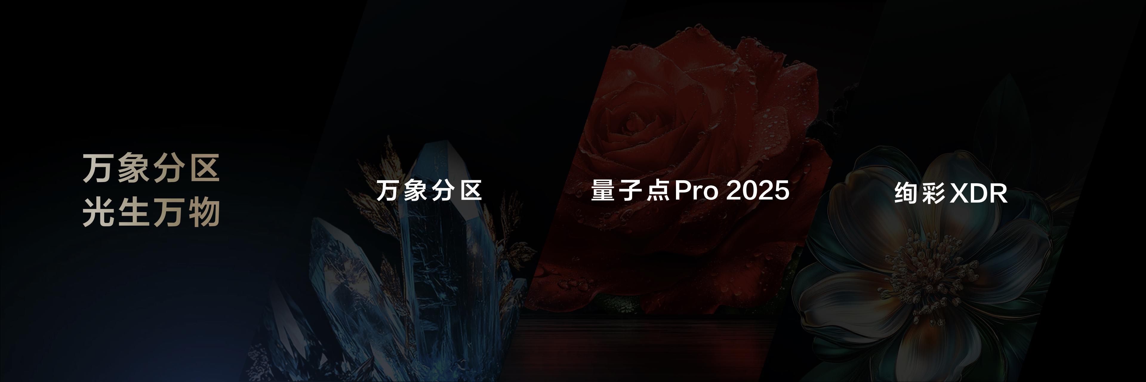 618电视品类收官在即,TCL Mini LED全价位段领跑市场 618电视品类收官在即,TCL Mini LED全价位段领跑市场