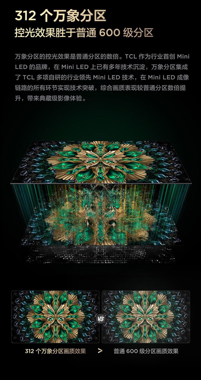 从 618 战报看真相：越来越多人选 TCL电视，不只是因为质价比