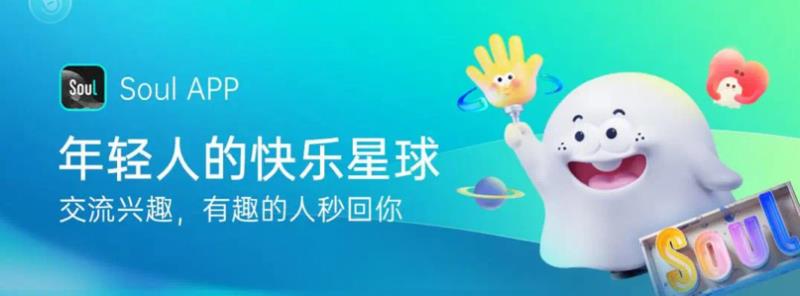Soul洞察年轻人社交痛点，打造45°社交概念