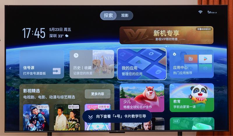 TCL登顶618电视榜！抗反屏 + 万象分区颠覆认知