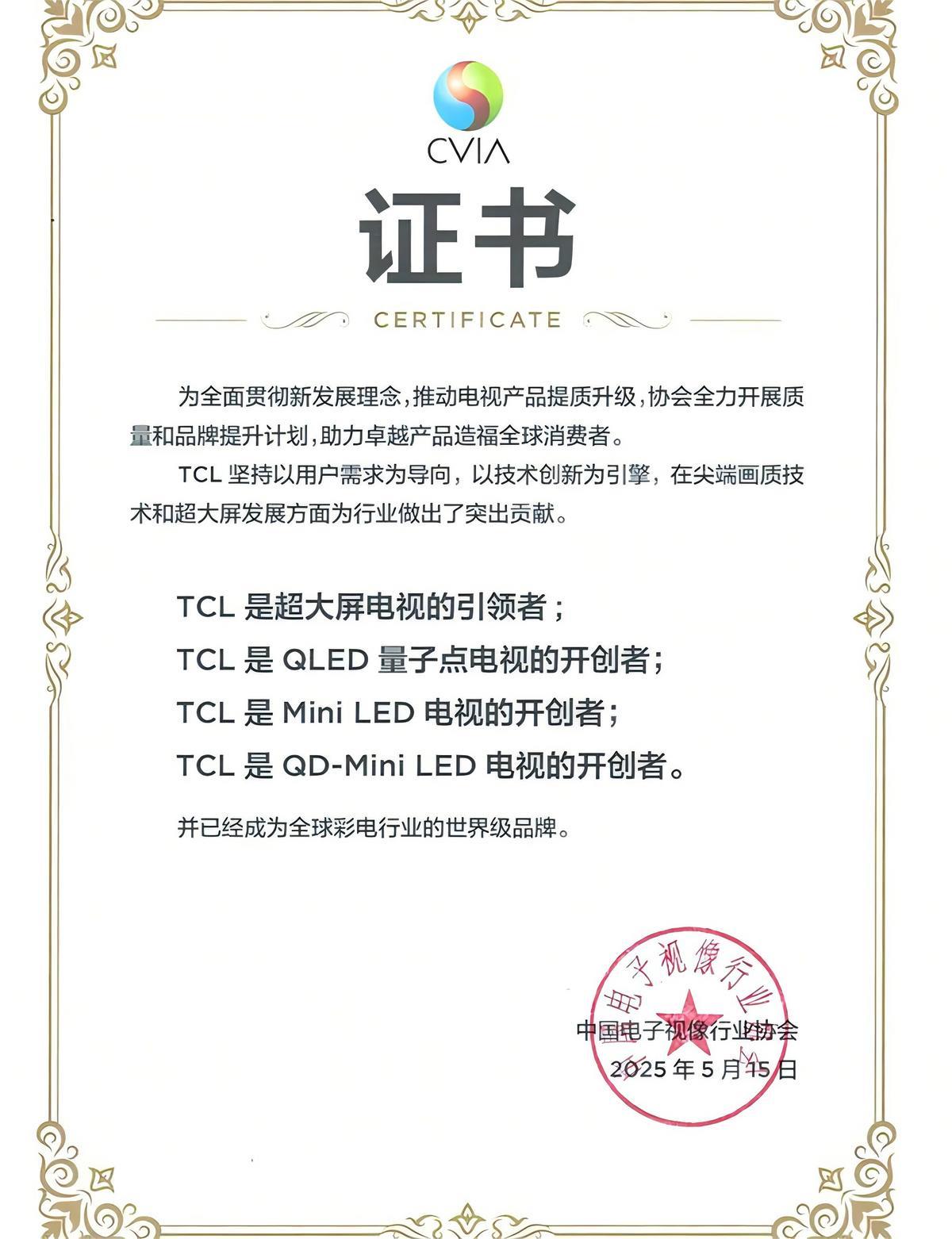 618销量之王！TCL电视用实力证明，好电视不贵也能有顶级体验