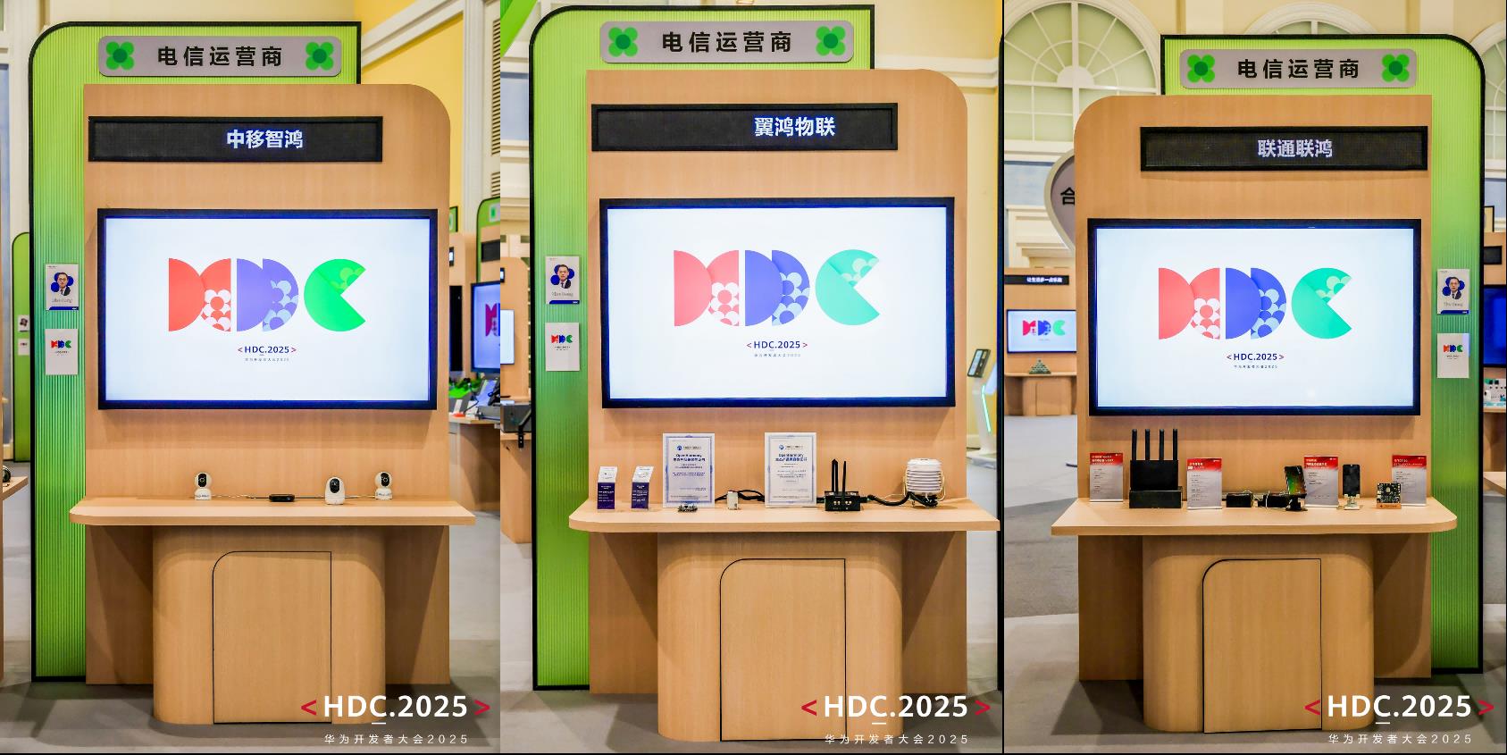 开源鸿蒙持续壮大 三大运营商全面入局 多元成果亮相HDC2025