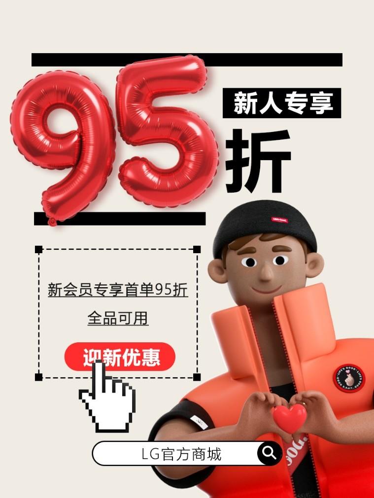 LG电子官方商城上线，多重优惠活动乐享品质生活