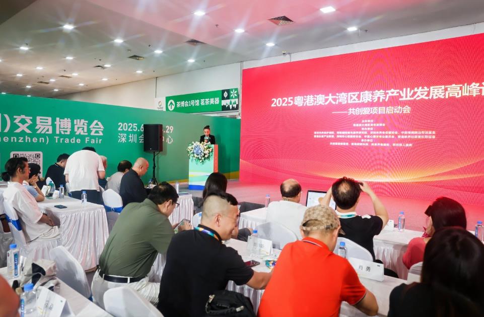 探索融合模式，启动创新项目：2025粤港澳大湾区康养产业发展高峰论坛圆满落幕
