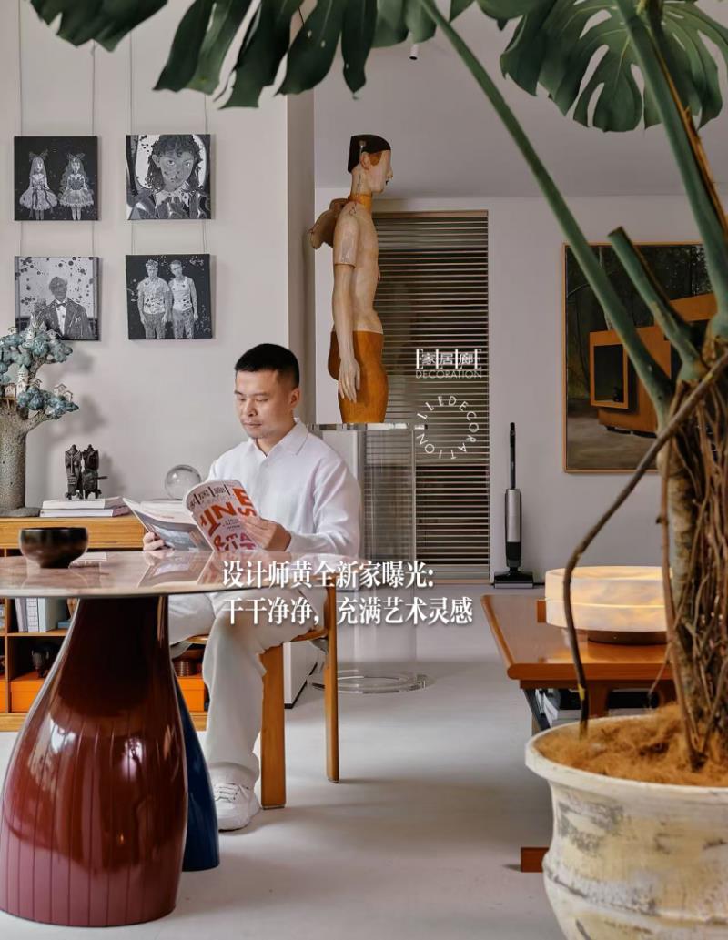 添可X家居廊探访黄全私宅，芙万K3集成清洁中心融入艺术宅邸