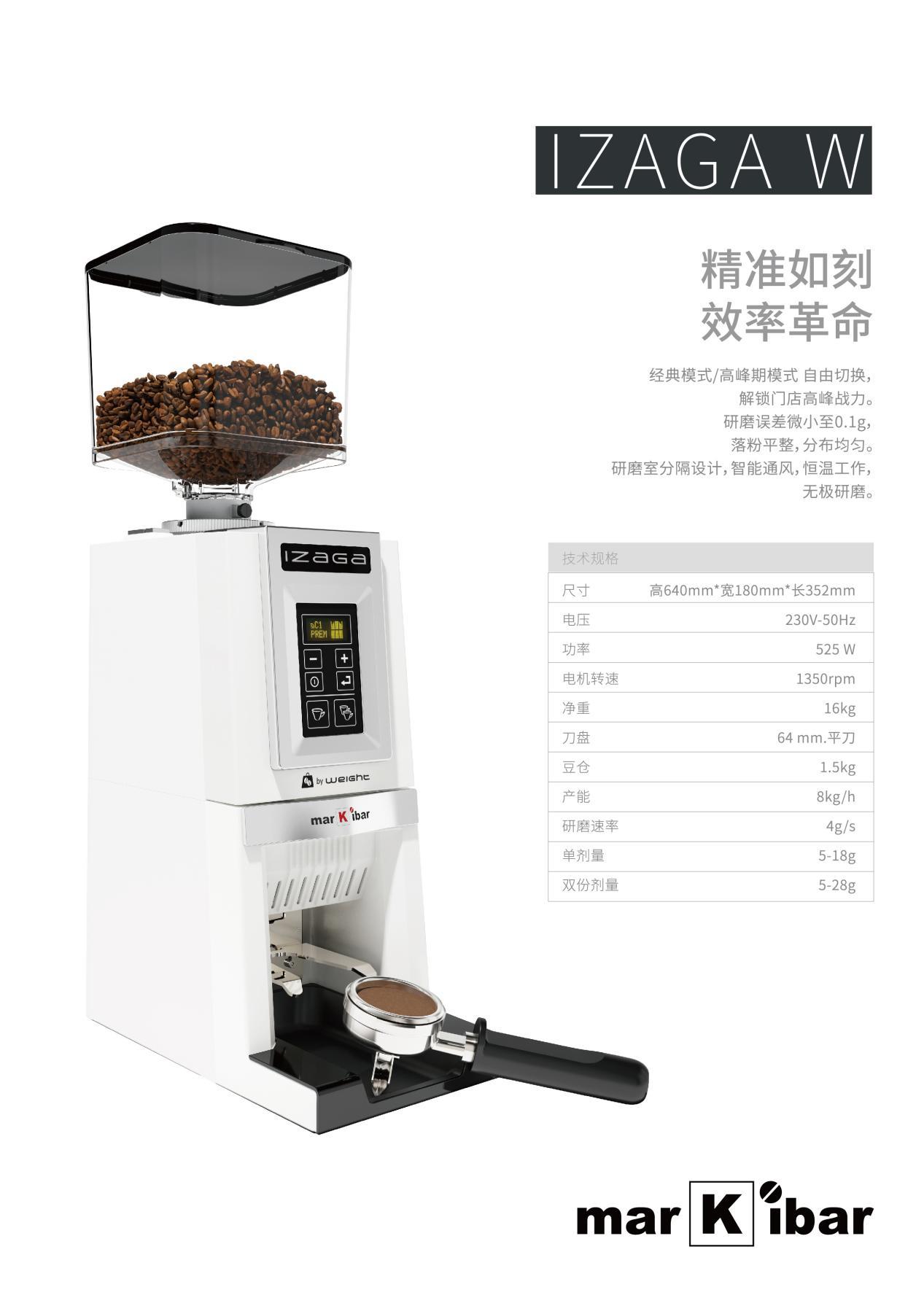 PCA专业咖啡大师竞技赛2025年赛区官宣,MARKIBAR成拉花大赛唯一指定磨豆机品牌