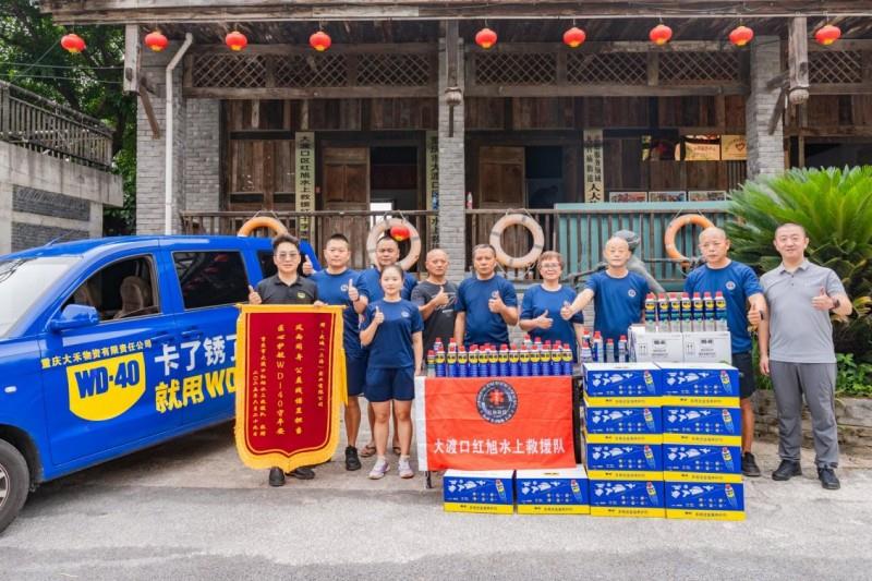 WD-40 品牌携手重庆红旭水上救援队，以专业守护长江生命线