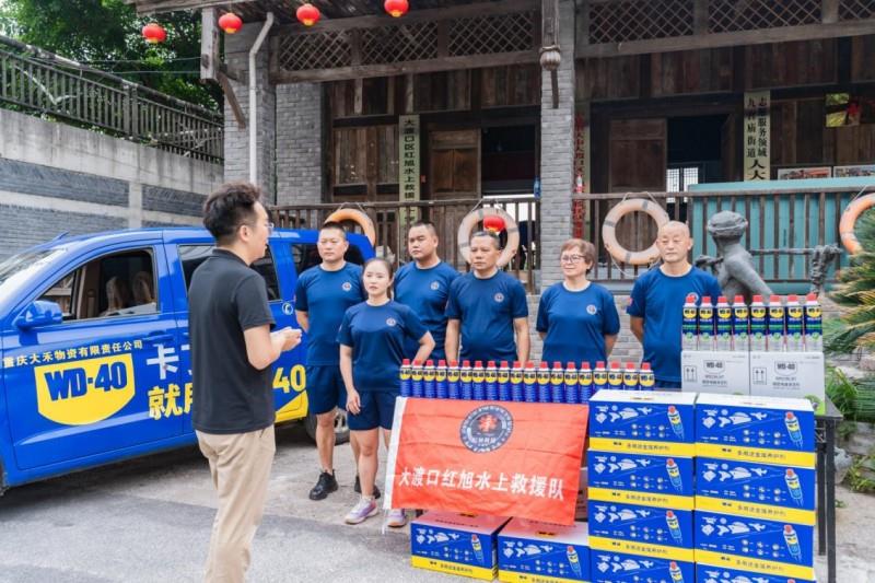 WD-40 品牌携手重庆红旭水上救援队，以专业守护长江生命线