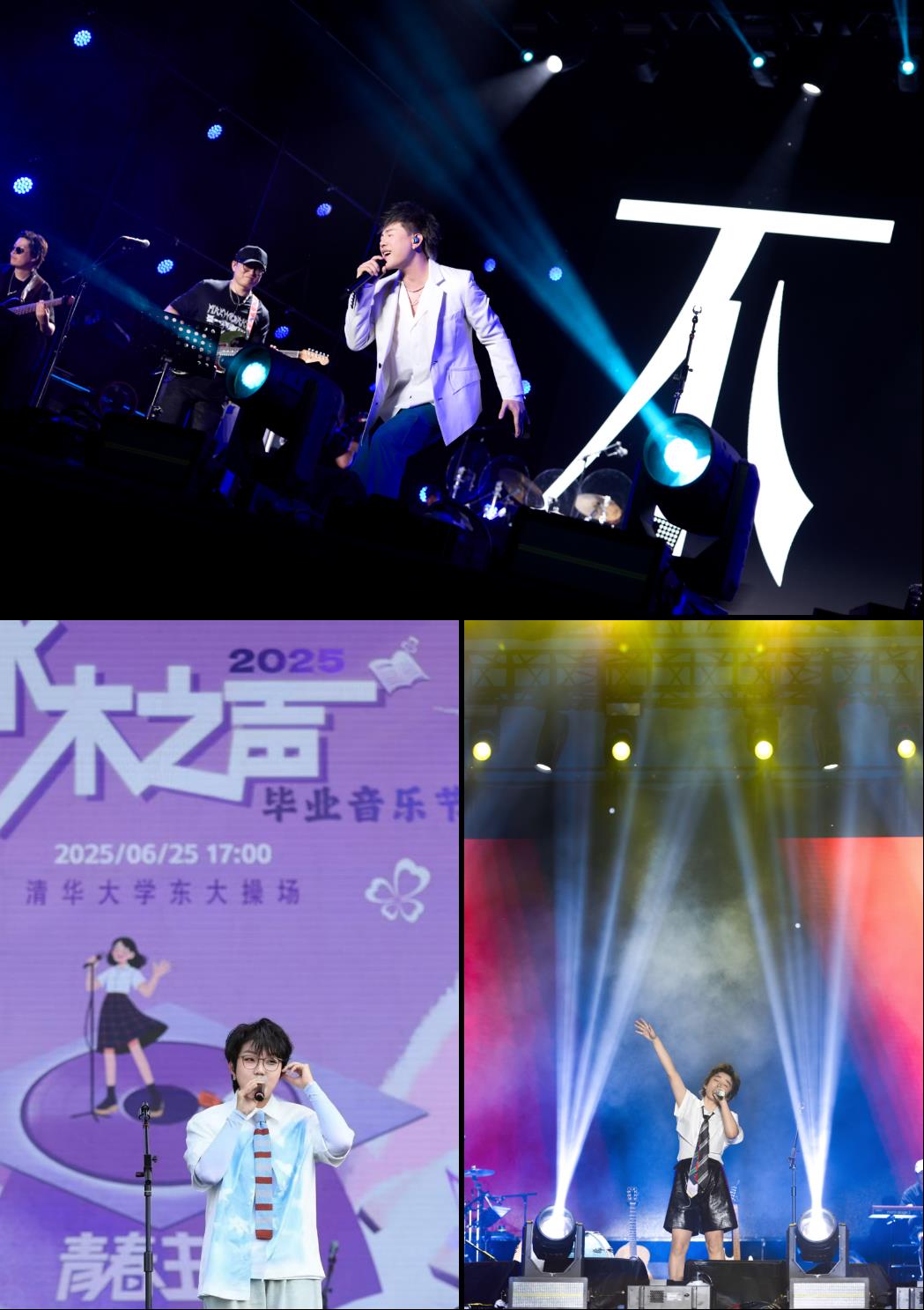 华为音乐走进清华“水木之声”毕业音乐节，鸿蒙创新赛高校首发