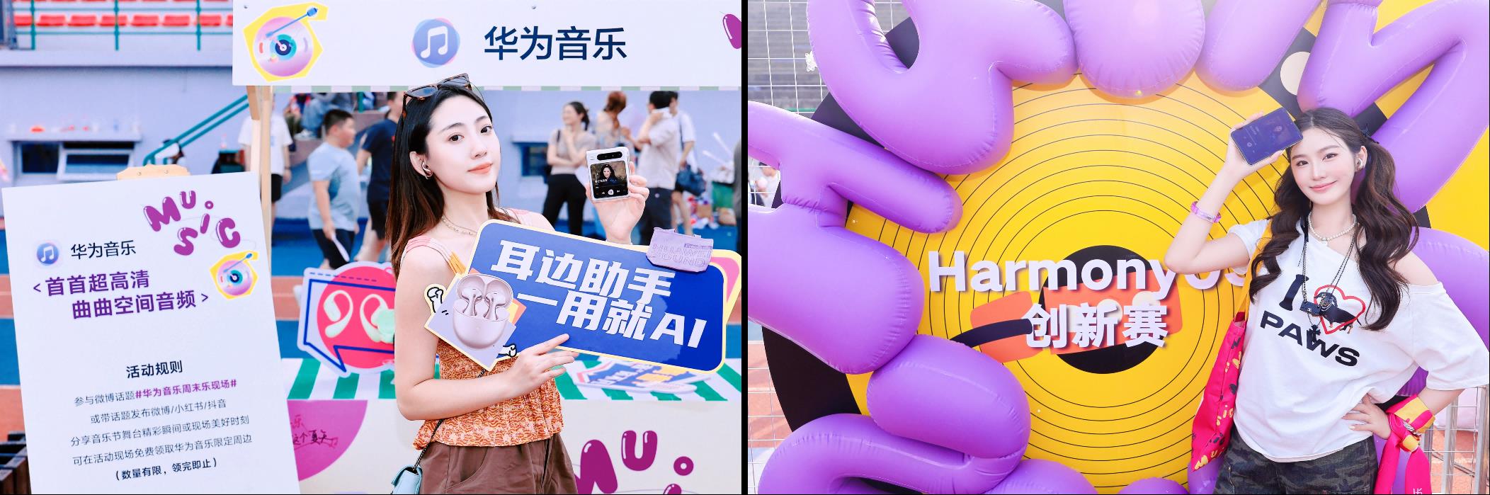华为音乐走进清华“水木之声”毕业音乐节，鸿蒙创新赛高校首发