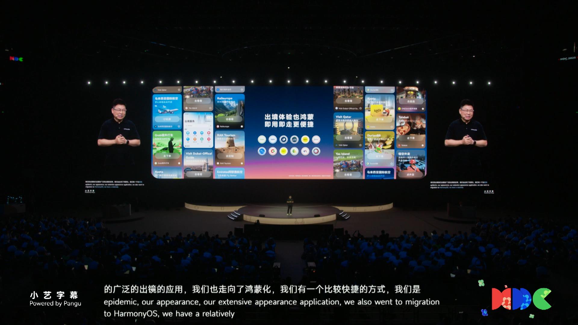HDC2025｜鸿蒙生态飞轮加速，境外伙伴元服务便捷接入