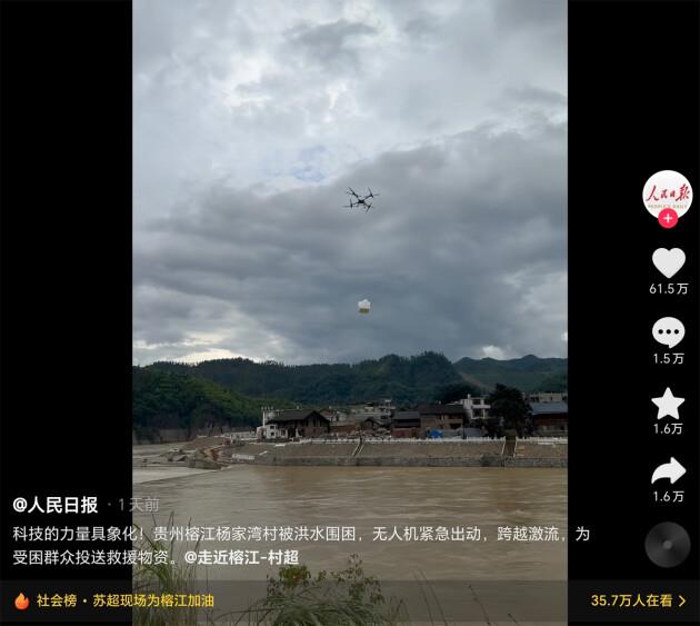 科技守护生命：大疆发布运载无人机DJI FC100为救援注入新动能