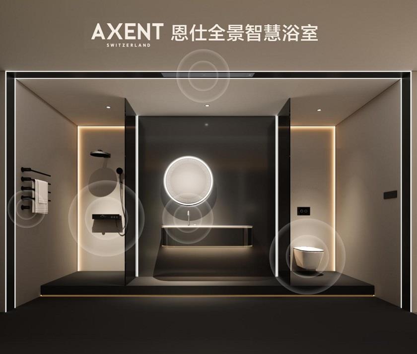 跨界破局！AXENT恩仕携手华为鸿蒙，解锁浴室智慧新生态