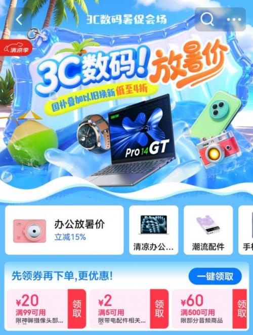 1吨旧手机可提取200克黄金 来京东购3C数码享国补叠加以旧换新补贴低至4折