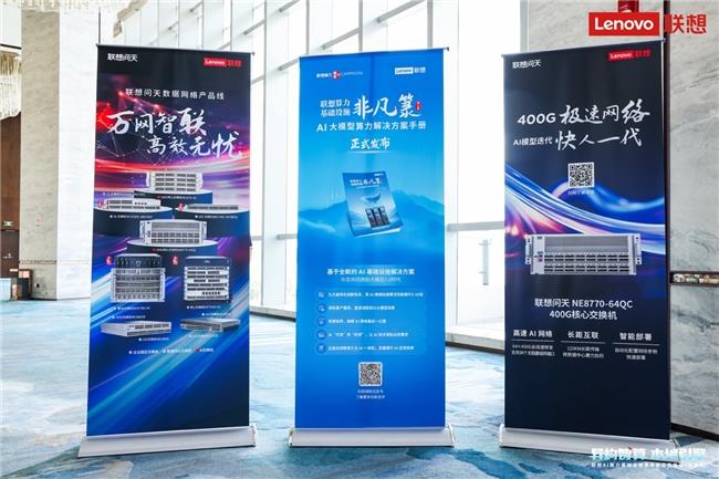 异构智算 本地引擎｜联想AI算力基础设施新品品鉴会第二站走进珠海，助力珠三角企业跨越数字鸿沟
