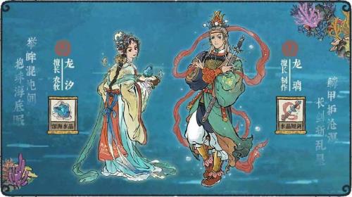 江山忽转见龙宫——《江南百景图》5.0.0周年庆版本上线