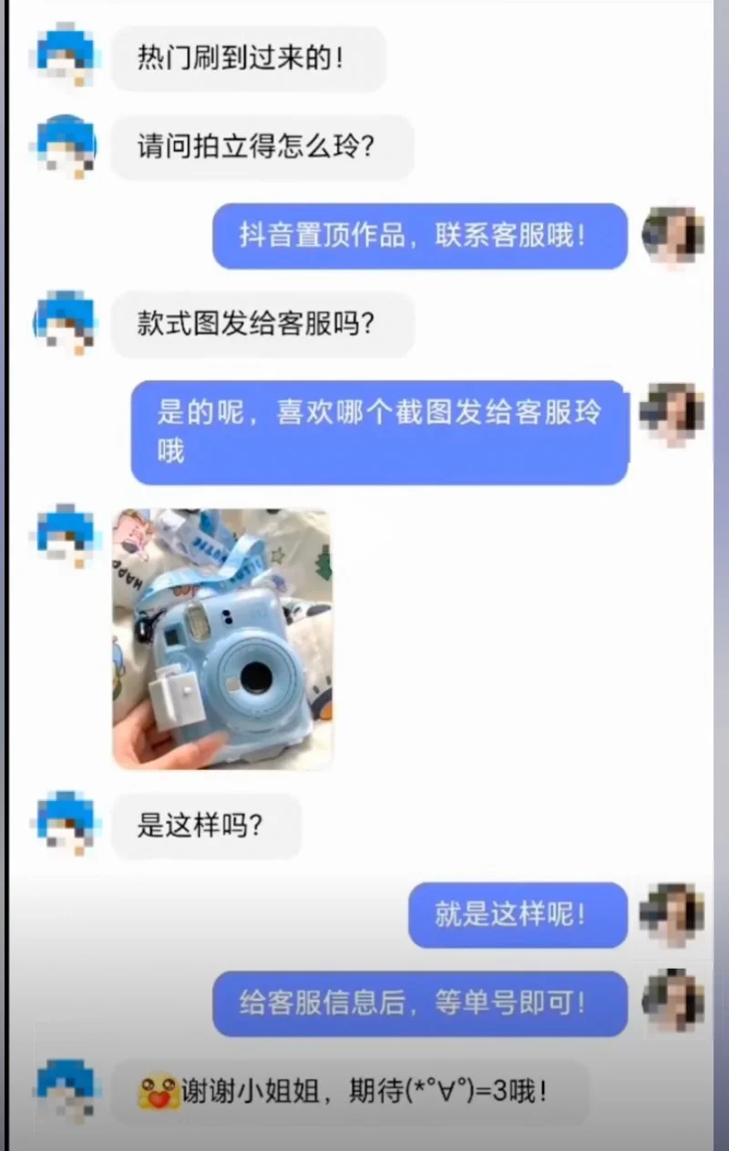 送拍立得是假，诈骗是真！抖音提醒警惕网上的“免费送”