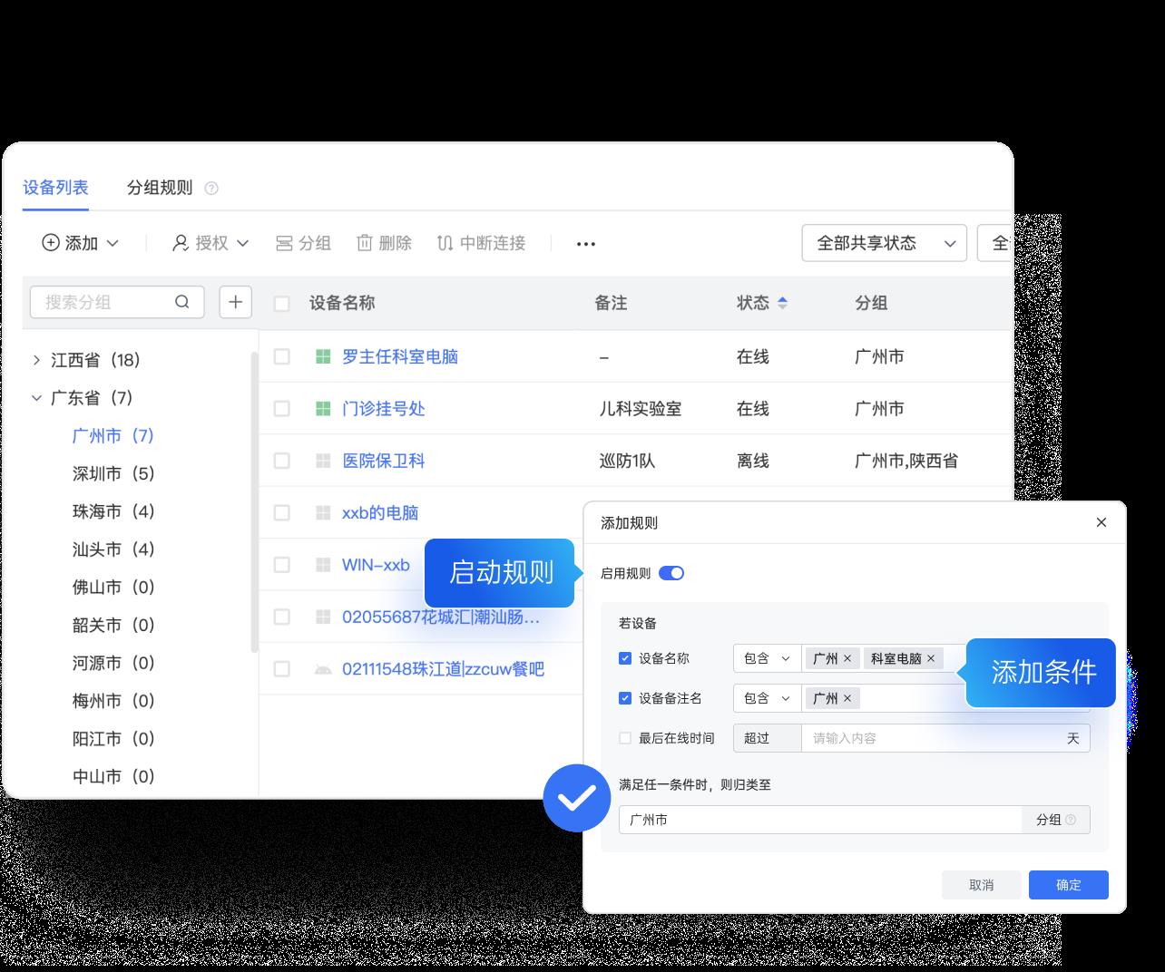 降本增效 + 安全双保障：向日葵 IT 运维白皮书破解企业设备管理难题