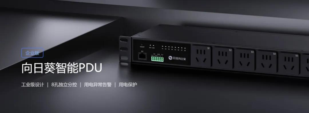 降本增效 + 安全双保障：向日葵 IT 运维白皮书破解企业设备管理难题
