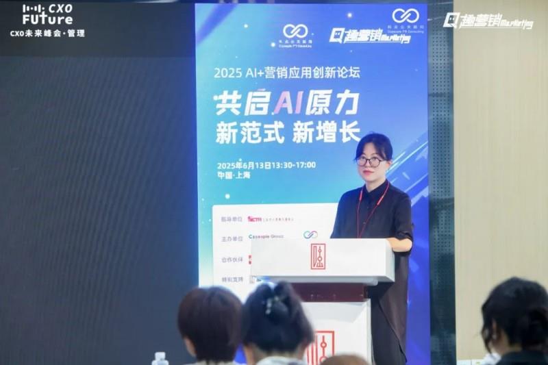 共启AI原力，重构营销范式「2025 AI+营销应用创新论坛」圆满落幕