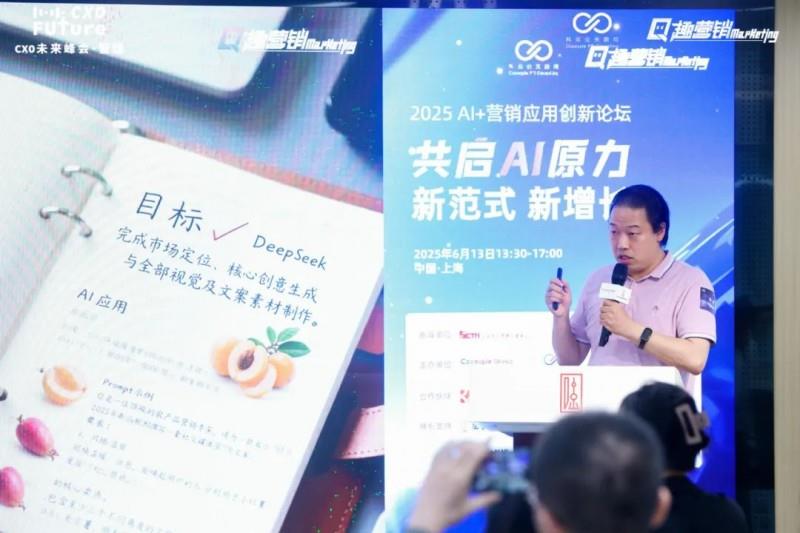 共启AI原力，重构营销范式「2025 AI+营销应用创新论坛」圆满落幕