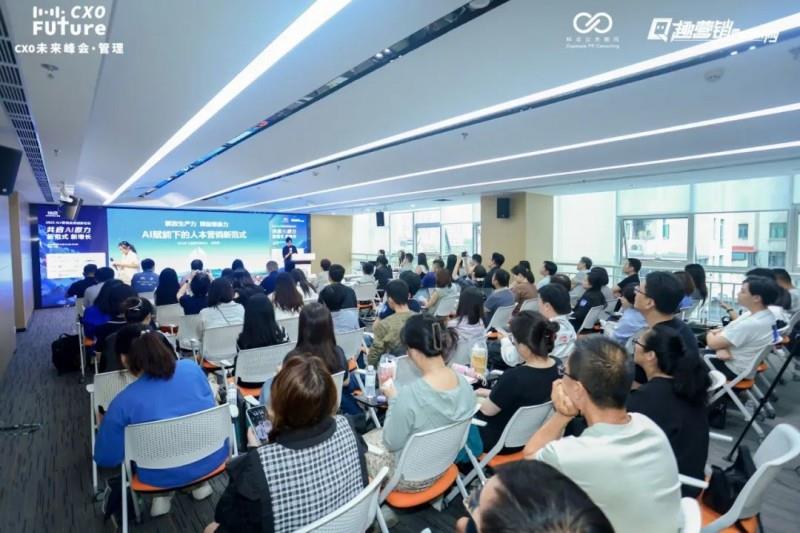 共启AI原力，重构营销范式「2025 AI+营销应用创新论坛」圆满落幕