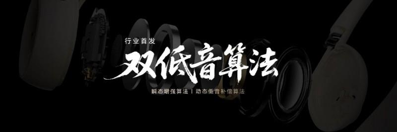 行业首创双低音算法 荣耀Earbuds开放式耳机国补到手价594.15元起