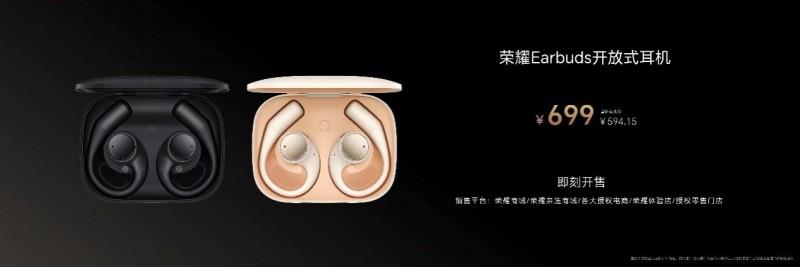 行业首创双低音算法 荣耀Earbuds开放式耳机国补到手价594.15元起