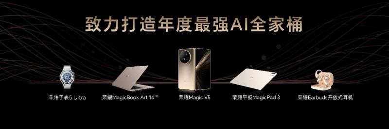 行业首创双低音算法 荣耀Earbuds开放式耳机国补到手价594.15元起
