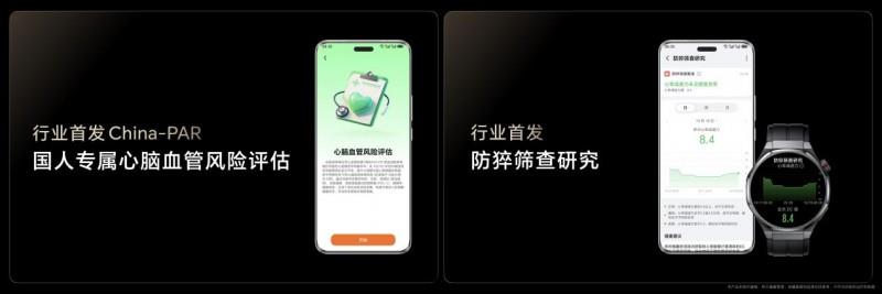 携手中国医学科学院阜外医院专家团队 荣耀手表5 Ultra首发防猝筛查研究功能