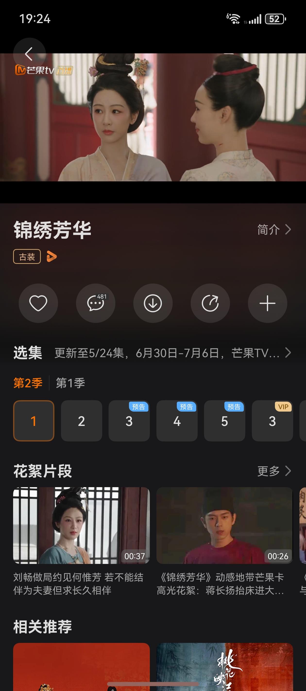 29元换全年影视自由！我的Petal One薅羊毛实录