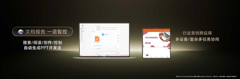 荣耀MagicBook Art 14 2025发布即首销 国补到手价6799.2元起