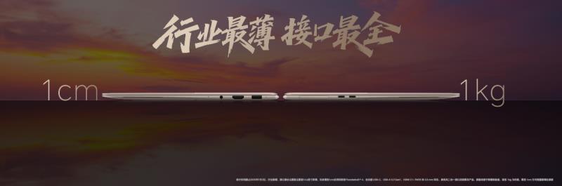 荣耀MagicBook Art 14 2025发布即首销 国补到手价6799.2元起