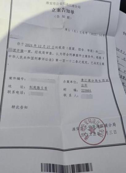 “债务减免”实为骗局！平安融易警企联动打击金融黑产，守护百姓“钱袋子”